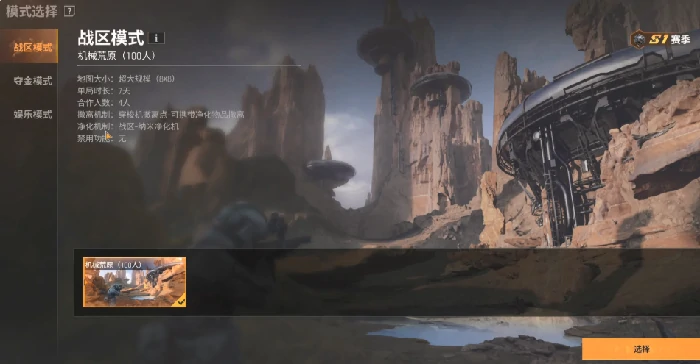 机械启元摸金玩法揭秘,机械启元摸金系统全解析