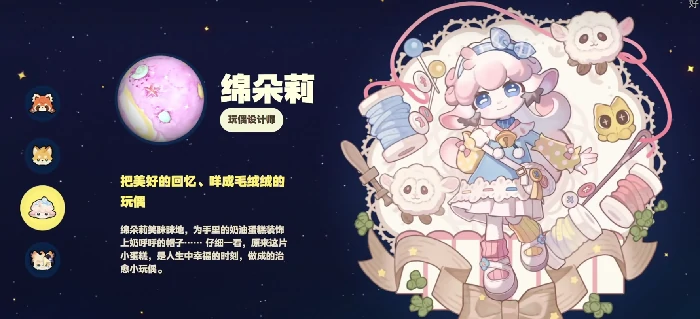 星布谷地角色展示,星布谷地主要人物图鉴