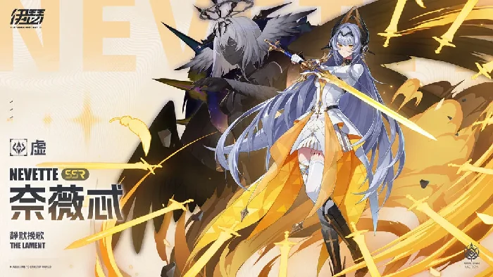 伊瑟奈薇忒怎么样,伊瑟奈薇忒强度解析