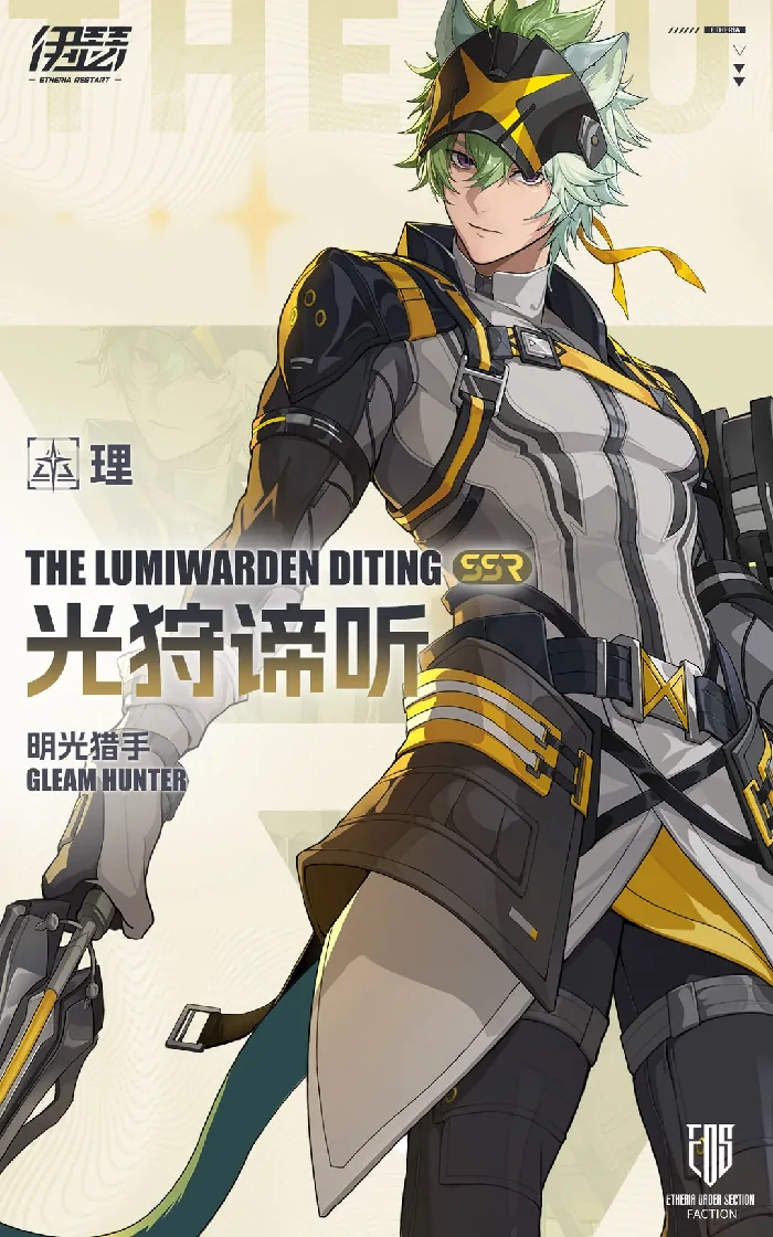 伊瑟光狩谛听怎么样,伊瑟光狩谛听强度解析与实战表现