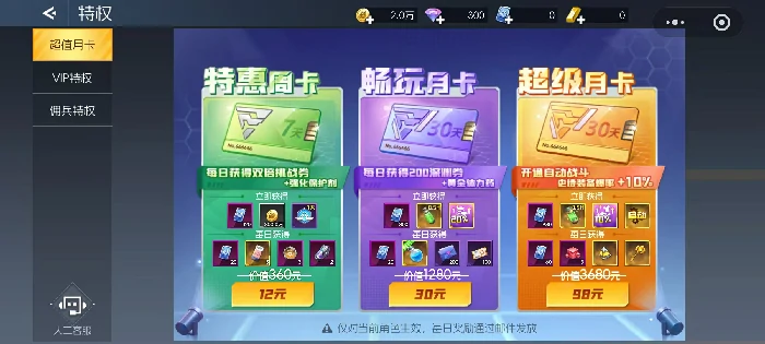 街机恐龙特权有什么用,街机恐龙特权效果全面解析