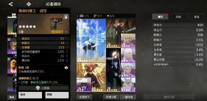 境界刀鸣强袭的兽王刻印适合谁,境界刀鸣强袭的兽王刻印搭配推荐