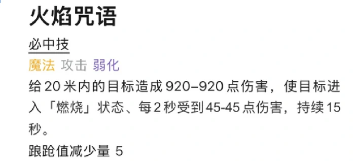 AION2魔道星职业解析,AION2魔道星玩法与技能搭配指南