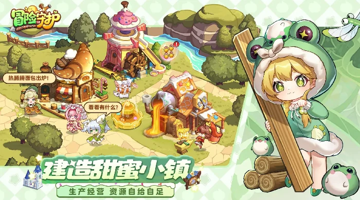 冒险守护云朵棉花糖怎么样,冒险守护云朵棉花糖玩法攻略详解