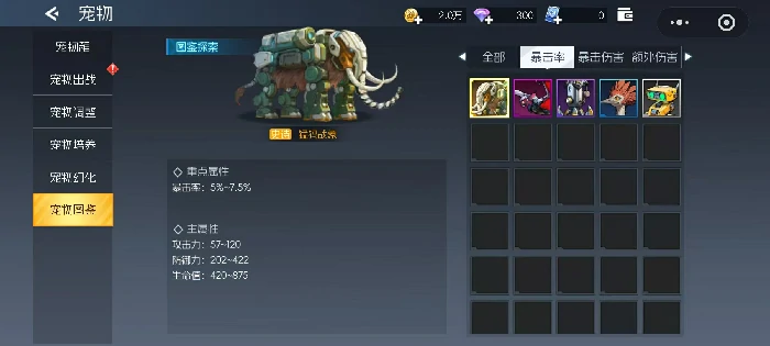 街机恐龙暴击率怎么堆,街机恐龙手游暴击属性提升技巧