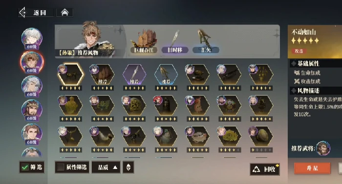 三国志幻想大陆2枭之歌孙策强度解析,三幻2枭之歌孙策实战表现与阵容搭配分析