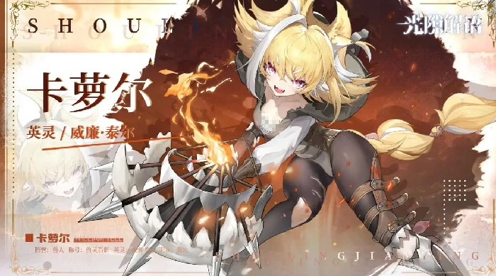 光隙解语卡萝尔怎么玩,光隙解语卡萝尔角色玩法与技巧详解