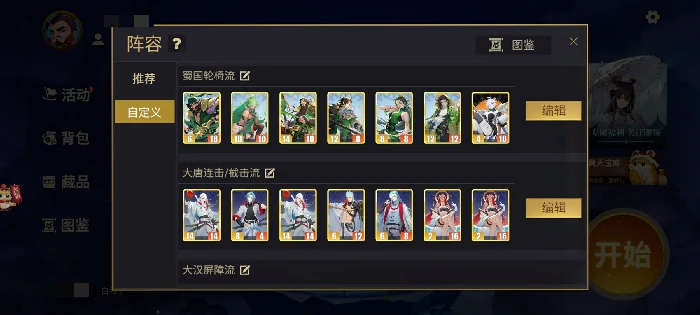 千机阵统帅推荐,千机阵统帅选择技巧与阵容搭配