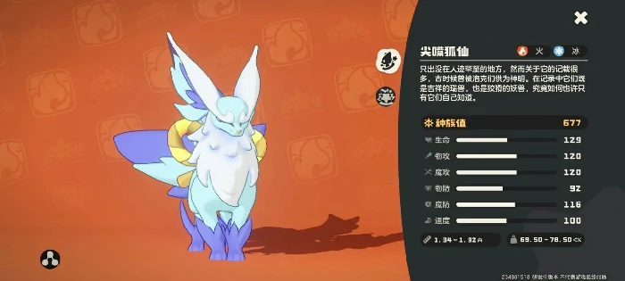 洛克王国世界热门阵容推荐,洛克王国队伍搭配思路分享