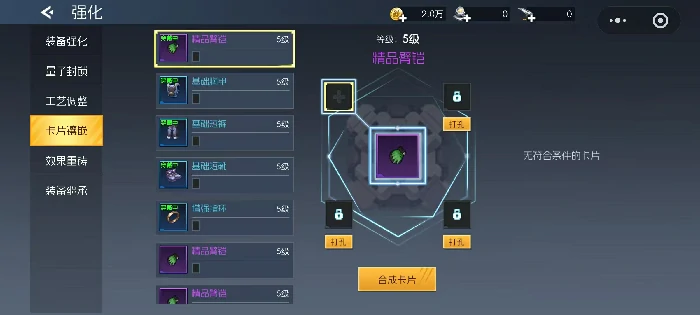 街机恐龙暴击率怎么堆,街机恐龙手游暴击属性提升技巧