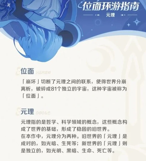 崩坏因缘精灵第十一真王揭秘,崩坏因缘精灵第十一真王身份与背景全解析