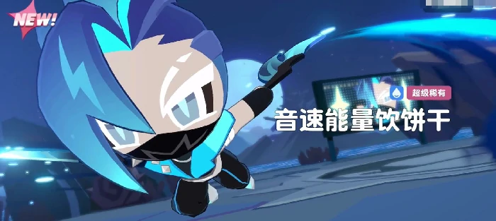 饼干人联盟音速能量饮强度解析,饼干人联盟能量饮料效果与使用策略