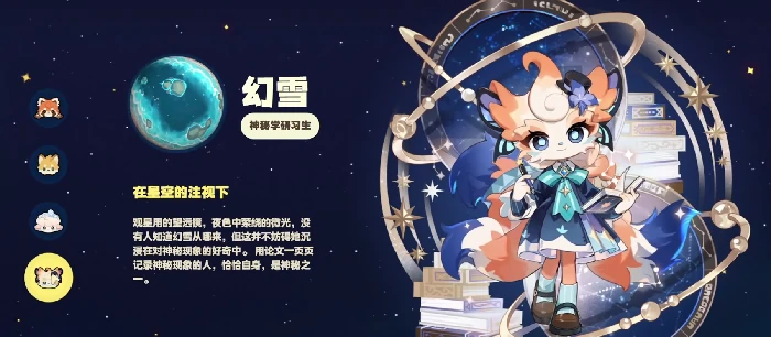 星布谷地角色展示,星布谷地主要人物图鉴