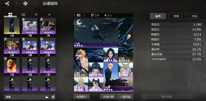 境界刀鸣强袭的兽王刻印适合谁,境界刀鸣强袭的兽王刻印搭配推荐