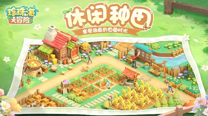 珍珠海大冒险寻宝全攻略,珍珠海大冒险各地图宝藏位置一览