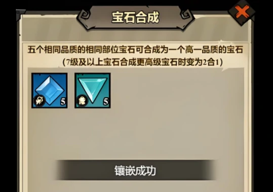 无尽探险队宝石攻略,无尽探险队宝石用途详解