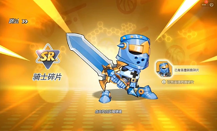 灌篮军团骑士好用吗,灌篮军团骑士实战技巧分享