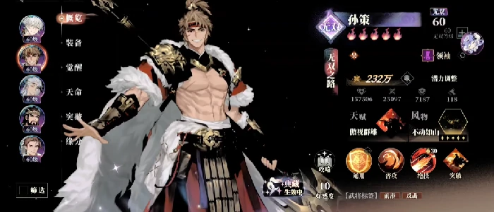 三国志幻想大陆2枭之歌孙策强度解析,三幻2枭之歌孙策实战表现与阵容搭配分析