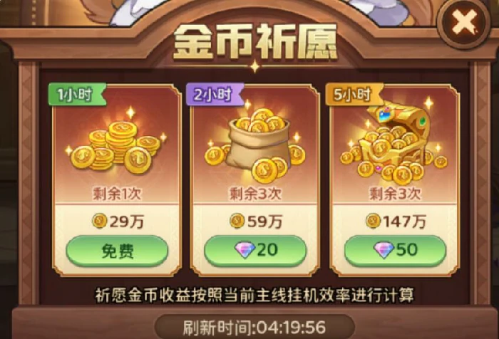 冒险守护角色升级全攻略,冒险守护快速提升等级方法详解