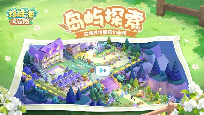 珍珠海大冒险土著小岛拼图彩蛋全收集攻略,珍珠海大冒险土著小岛隐藏拼图获取方法详解