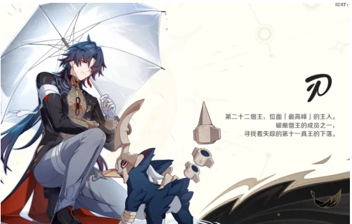 崩坏因缘精灵第十一真王揭秘,崩坏因缘精灵第十一真王身份与背景全解析