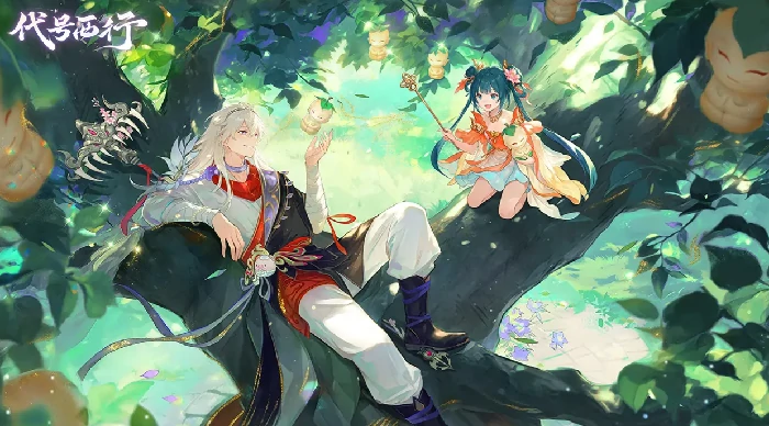 代号西行开发商揭秘,代号西行背后的制作团队与公司背景