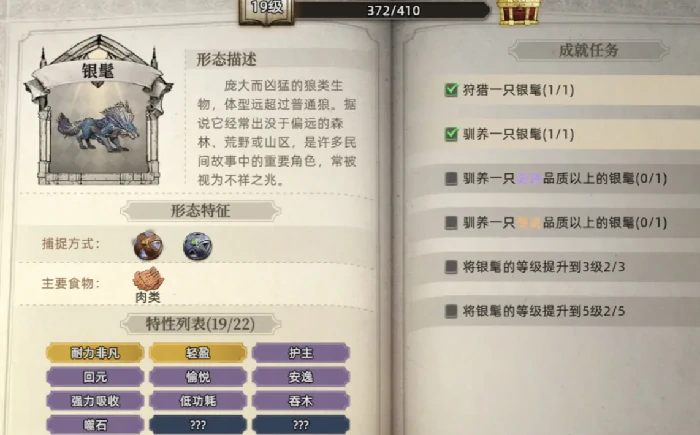 荒原曙光战宠系统详解,荒原曙光热门战宠推荐与玩法解析