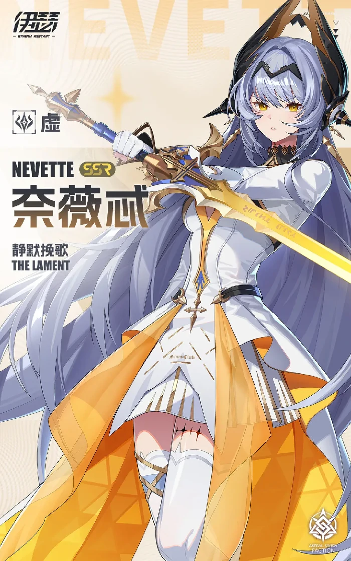 伊瑟奈薇忒怎么样,伊瑟奈薇忒强度解析