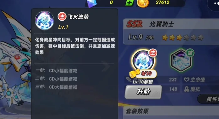 灌篮军团骑士好玩吗,灌篮军团骑士新手玩法全解析