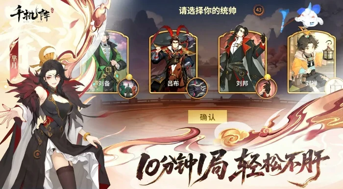 千机阵上线时间是什么时候,千机阵公测日期最新消息