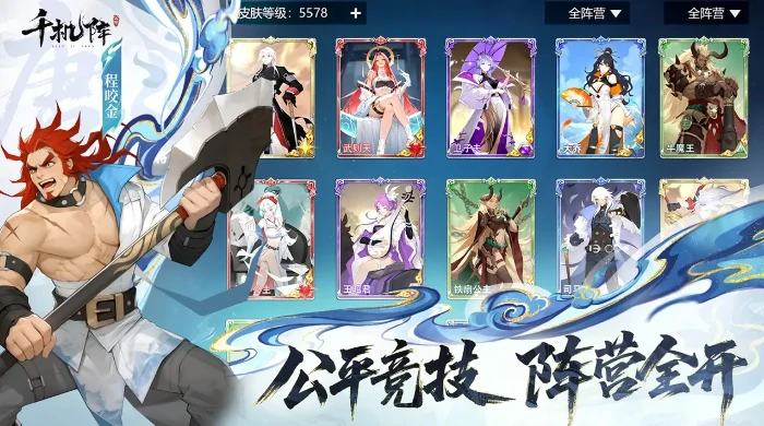 千机阵上线时间是什么时候,千机阵公测日期最新消息