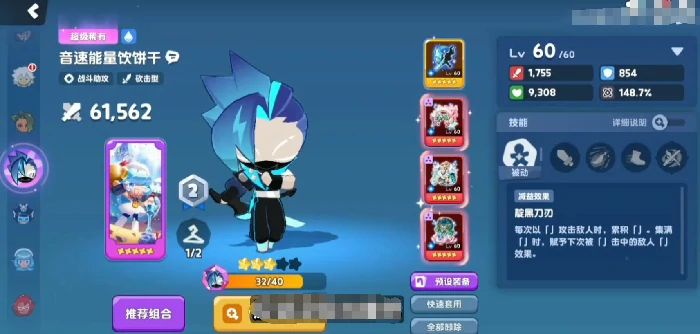 饼干人联盟音速能量饮强度解析,饼干人联盟能量饮料效果与使用策略