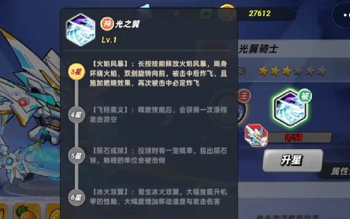 灌篮军团骑士好玩吗,灌篮军团骑士新手玩法全解析