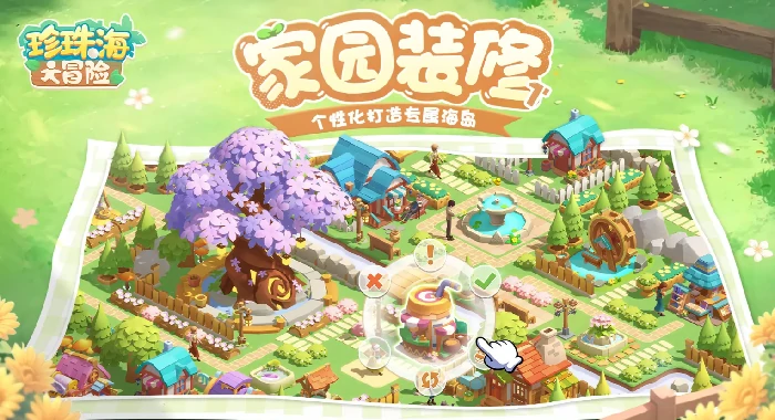 珍珠海大冒险小镇规划全攻略,珍珠海大冒险小镇布局技巧与设计思路