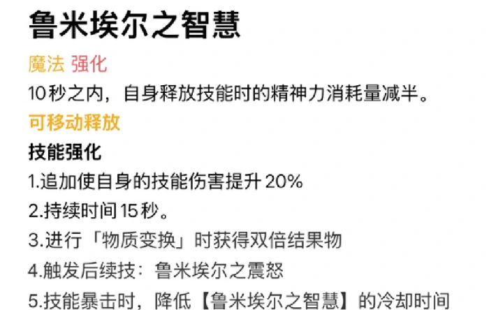 AION2魔道星职业解析,AION2魔道星玩法与技能搭配指南