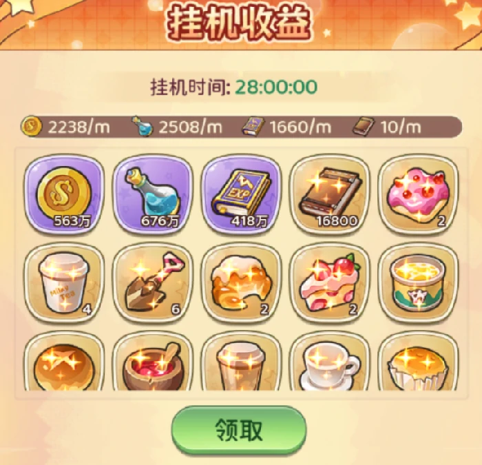 冒险守护角色升级全攻略,冒险守护快速提升等级方法详解