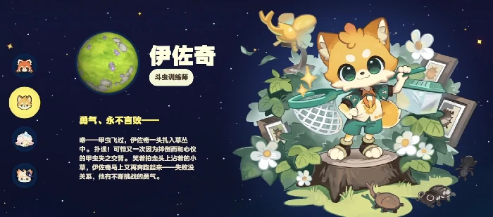 星布谷地角色展示,星布谷地主要人物图鉴