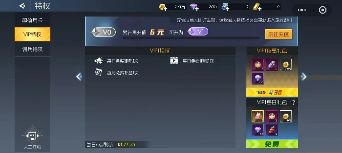 街机恐龙特权有什么用,街机恐龙特权效果全面解析