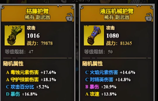 无尽探险队宝石攻略,无尽探险队宝石用途详解