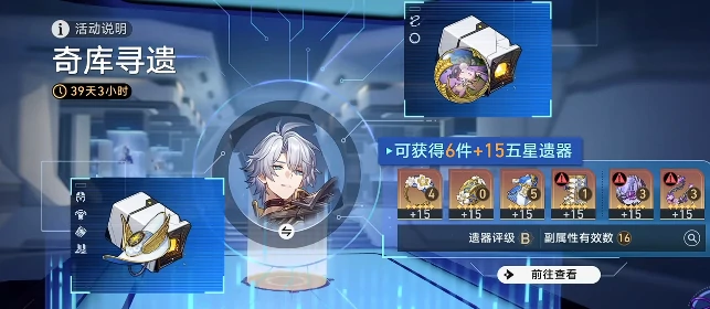 崩坏星穹铁道奇库寻迹怎么玩,崩坏星穹铁道奇库寻迹玩法详解,星穹铁道