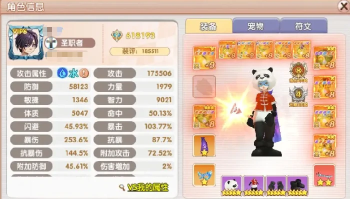 飞飞重逢圣职者玩法全解析,飞飞重逢手游职业选择与技能搭配指南