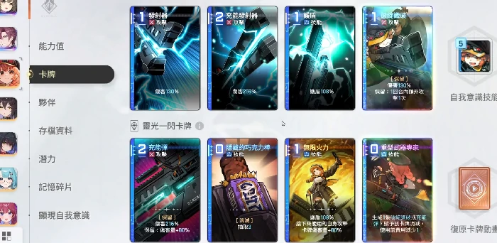 卡厄思梦境百丽儿技能解析,卡厄思梦境百丽儿技能详细介绍