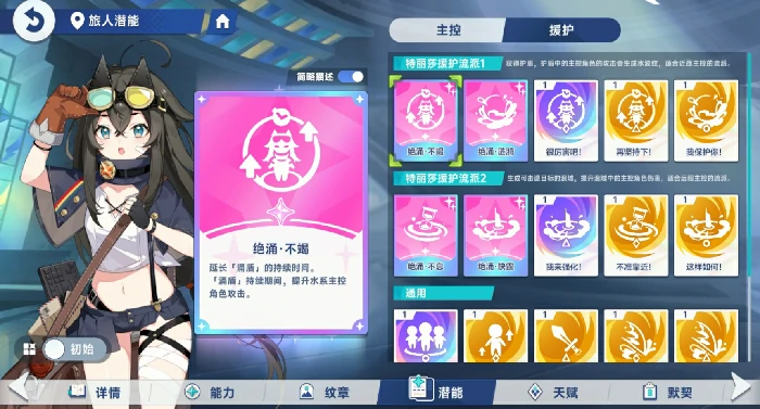 星塔旅人特丽莎强度解析星塔旅人特丽莎值得培养吗