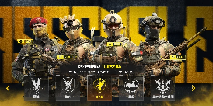 特种部队集结兵种全解析,特种部队集结兵种一览