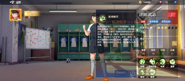 队长小翼王牌对决泽田武志玩法详解,队长小翼王牌对决泽田武志角色使用技巧与阵容搭配攻略