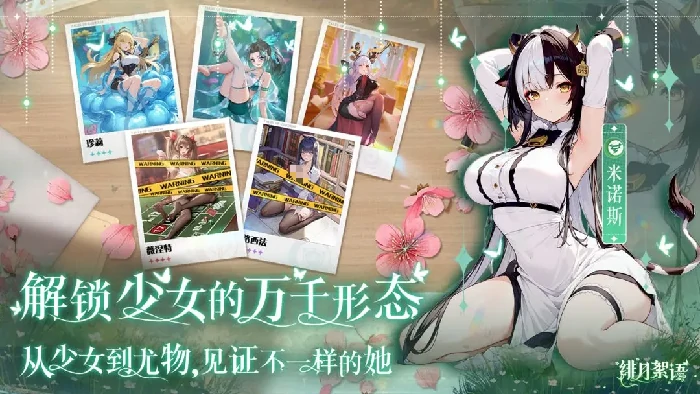 绯月絮语剧情深度解析,绯月絮语玩法机制全面指南