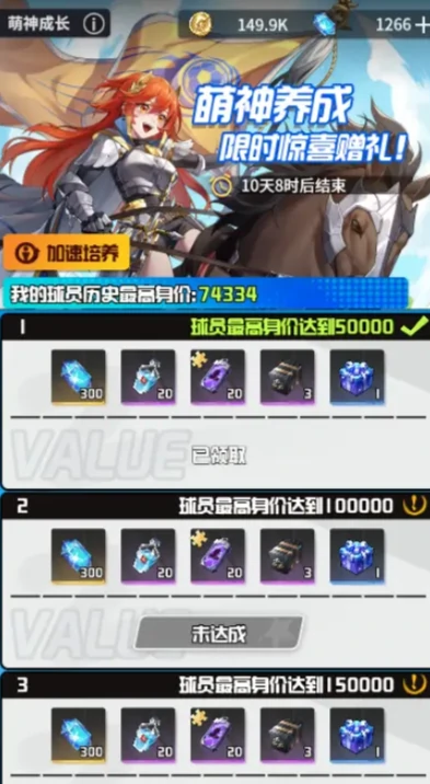 萌神契约角色培养全攻略,萌神契约新手进阶必备技巧