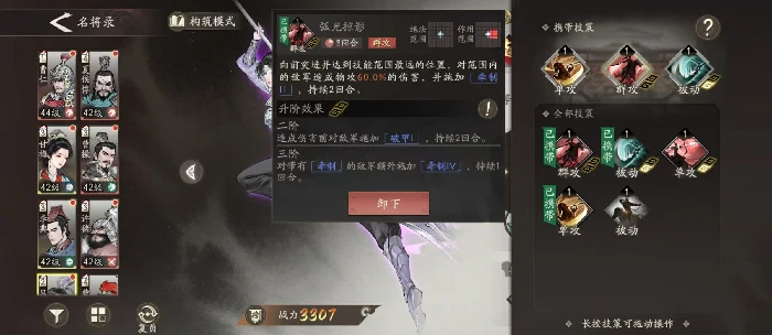 三国望神州吕麒麟强度解析,三国望神州吕玲绮角色表现深度分析