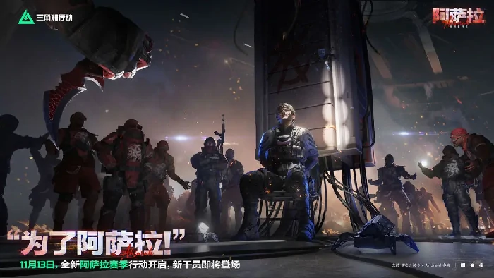 三角洲行动S7赛季爆料三角洲行动S7新内容抢先看三角洲行动