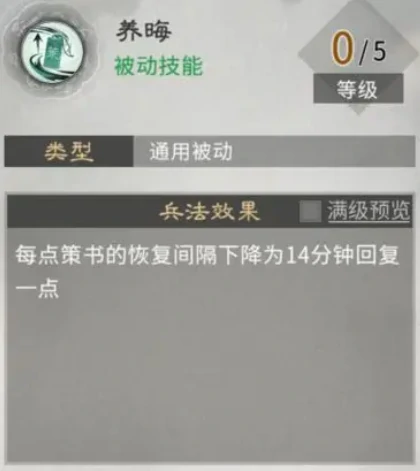 三国天下归心平民兵法推荐,三国天下归心零氪玩家兵法搭配指南